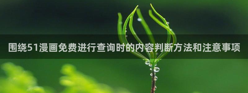 梦漫漫画分类大全