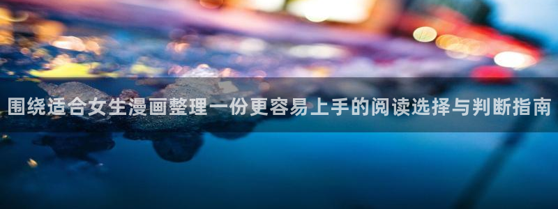 梦漫漫画漫画阅读APP